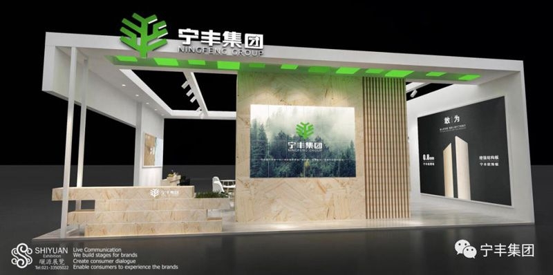 寧豐集團(tuán)新品重磅亮相第23屆中國（廣州）國際建筑裝飾博覽會(huì)，誠邀蒞臨！